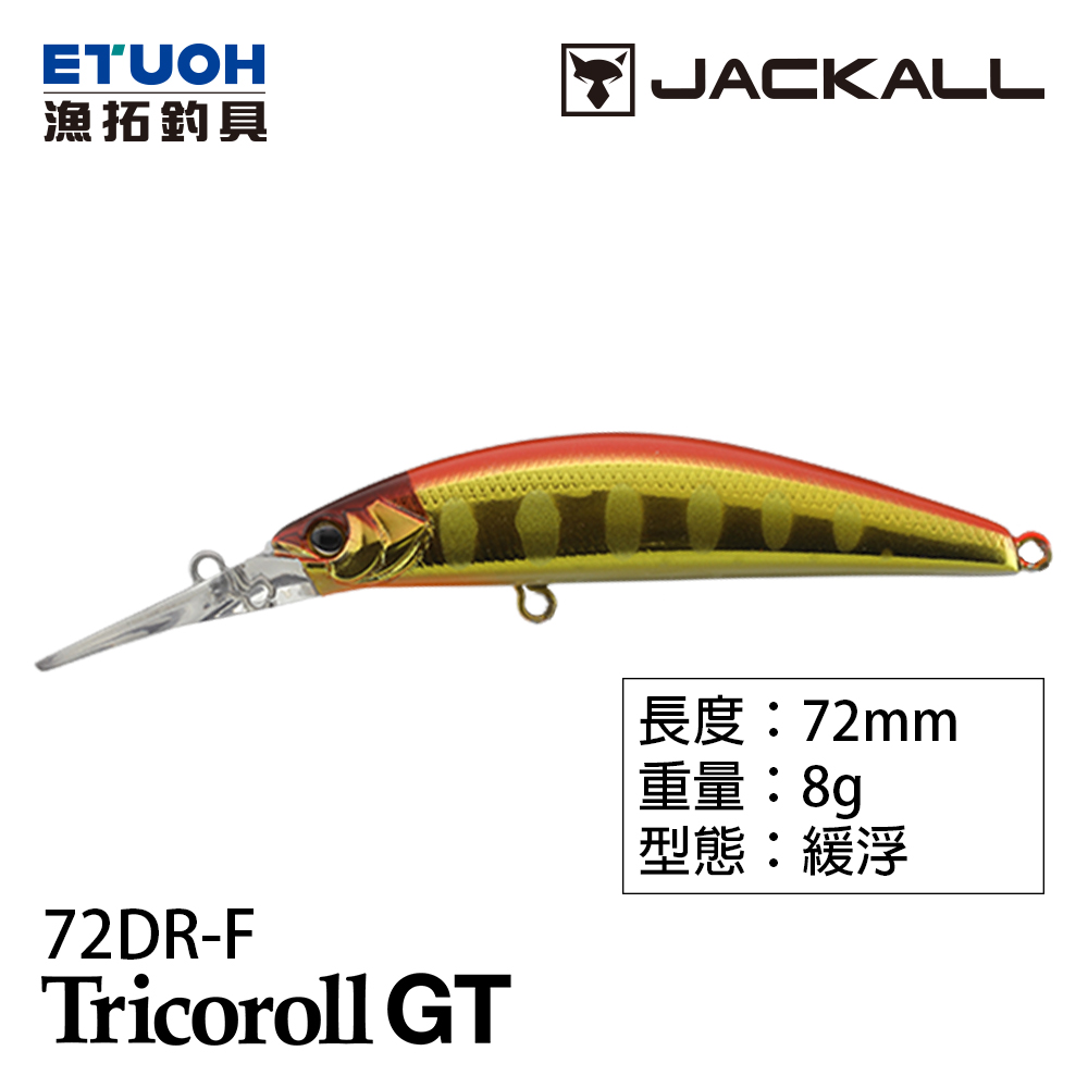 JACKALL TRICOROLL GT 72 DR-F [路亞硬餌]